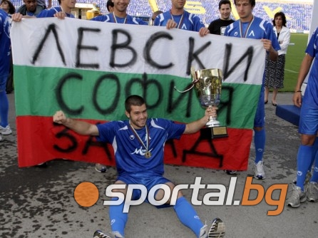 Сини шампиони - Левски официално с титлата