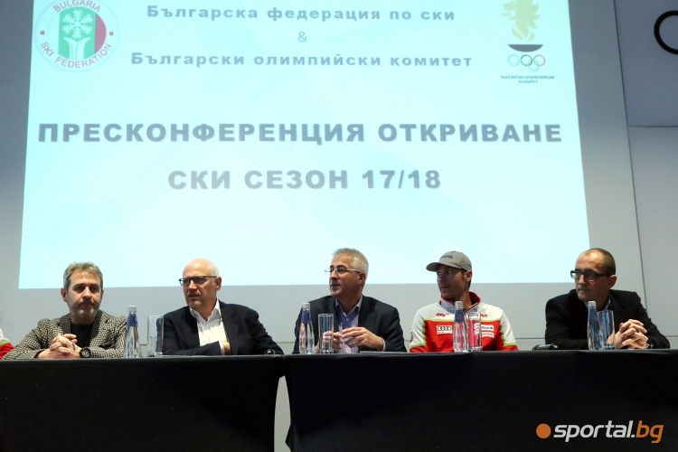 Пресконференция на БФ Ски и БОК за откриването на ски сезон 2017/2018