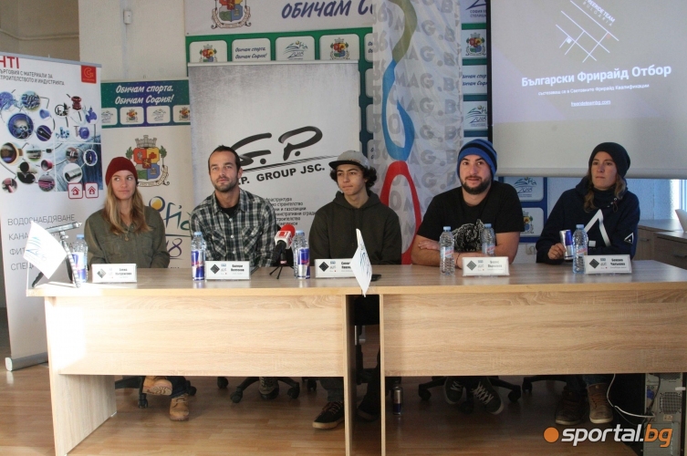 Представяне на първия фрирайд отбор на България
