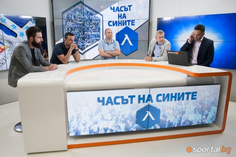 "Часът на сините" с гости Тити Папазов, Степан Хиндлиян и Владимир Иванов